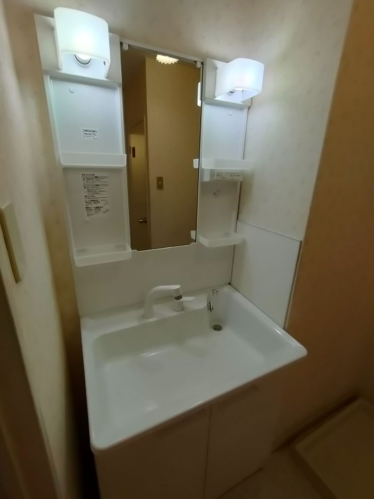 洗面設備