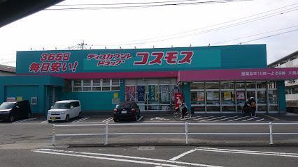 ドラックストア　ドラッグストアコスモス　大島店（ドラッグストア）まで1200m