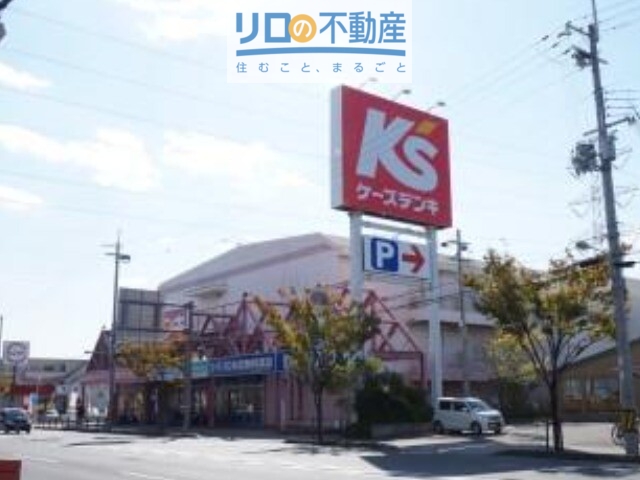 ホームセンター　ケーズデンキ宝塚伊丹店（ホームセンター）まで497m
