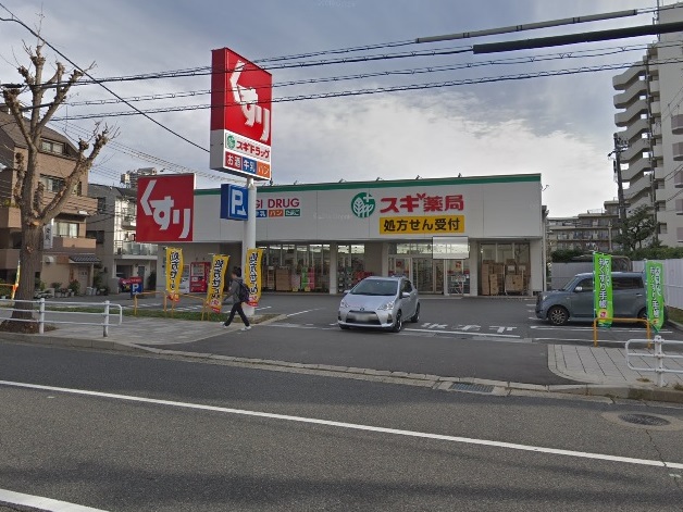 ドラックストア　スギ薬局 大石店（ドラッグストア）まで556m