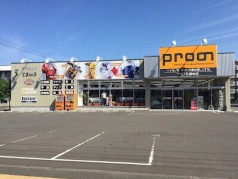 ホームセンター　プロノ札幌本店（ホームセンター）まで387m