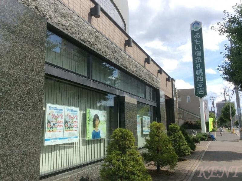 銀行　留萌信用金庫札幌西支店（銀行）まで1162m