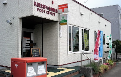 郵便局　札幌北野六条郵便局（郵便局）まで850m