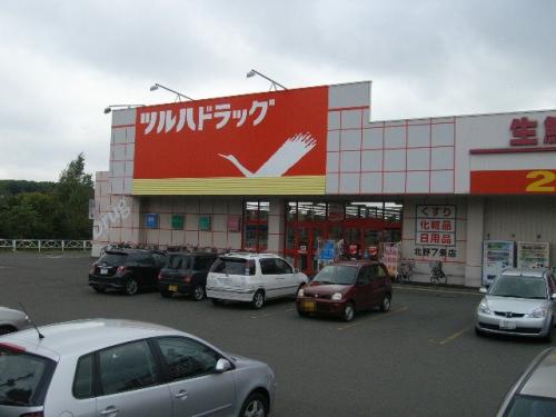 ドラックストア　ツルハドラッグ 北野7条店（ドラッグストア）まで360m