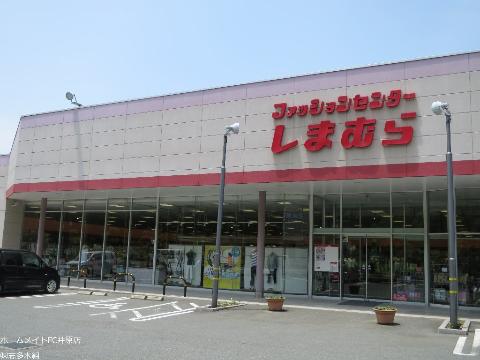 その他　ファッションセンターしまむら井原店（その他）まで579m