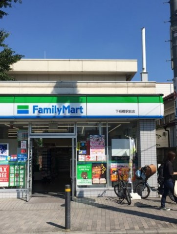 コンビニ　ファミリーマート 下板橋駅前店（コンビニ）まで413m