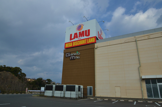 スーパー　グランモール水巻店（スーパー）まで1289m
