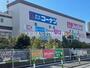ホームセンター　ホームセンターコーナン王子堀船店（ホームセンター）まで421m