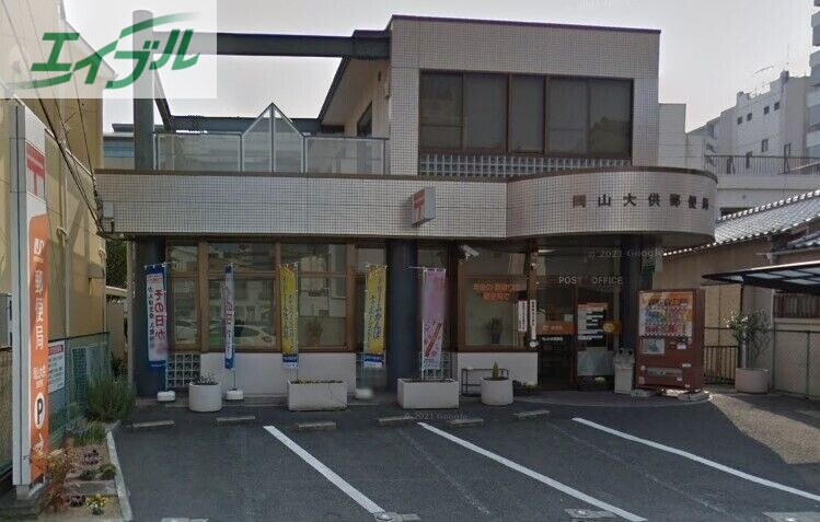 郵便局　岡山大供郵便局（郵便局）まで733m