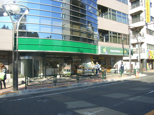 その他　マルエツプチ高田馬場店（その他）まで253m