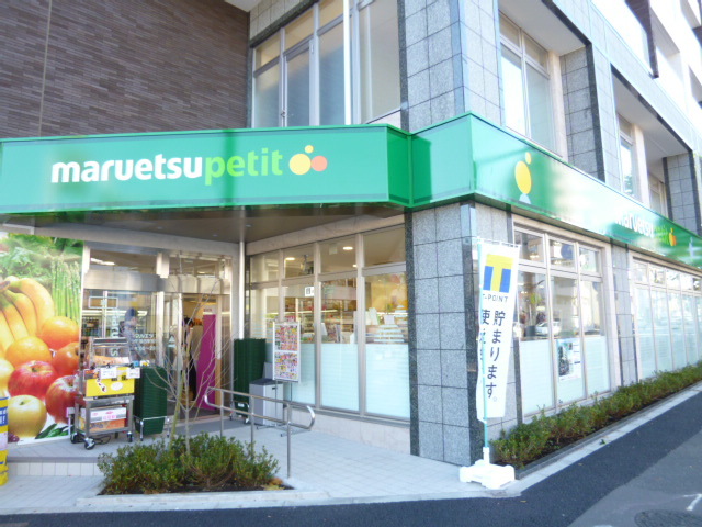 その他　マルエツプチ下落合駅前店（その他）まで1114m