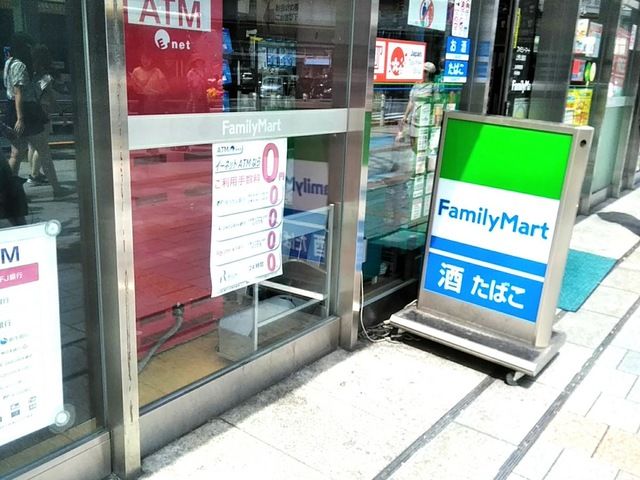 コンビニ　ファミリーマート 台東池之端店（コンビニ）まで253m
