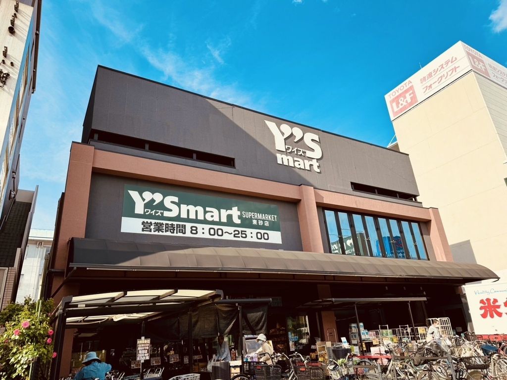スーパー　ワイズディスカ東砂店（スーパー）まで660m