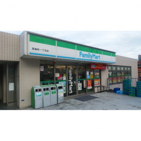 コンビニ　ファミリーマート（コンビニ）まで160m