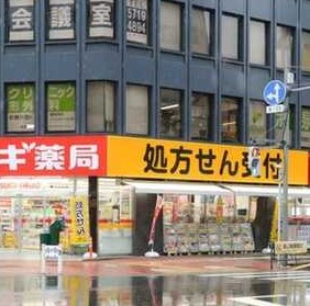 ドラックストア　スギ薬局 東五反田店（ドラッグストア）まで354m