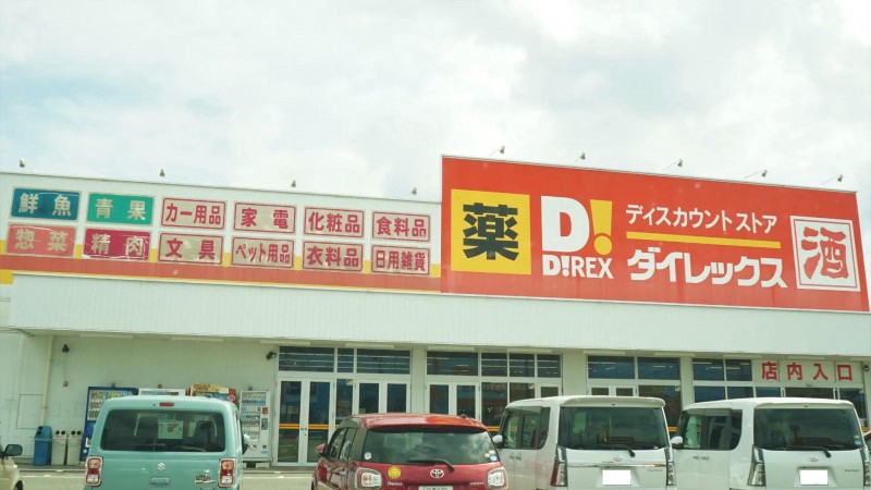 二葉コーポの周辺写真