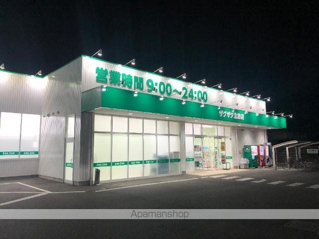その他　ザグザグ北畝店（その他）まで599m