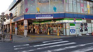 その他　京成金町駅(京成 金町線)（その他）まで710m