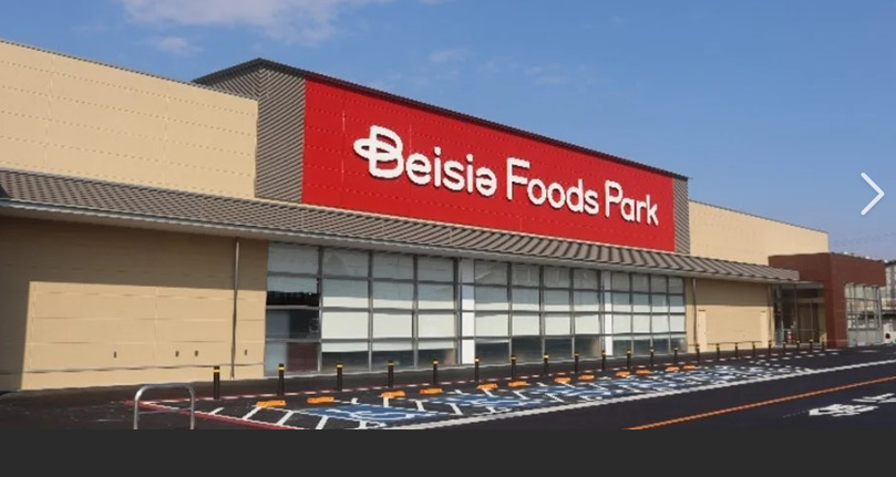 スーパー　ベイシア  Foods Park 旭サンモール店（スーパー）まで861m