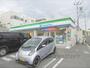 コンビニ　ファミリーマート三郷勢野北店（コンビニ）まで1000m