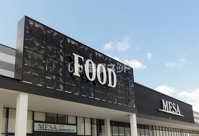 スーパー　メッサオークワ 北登美ヶ丘店（スーパー）まで730m