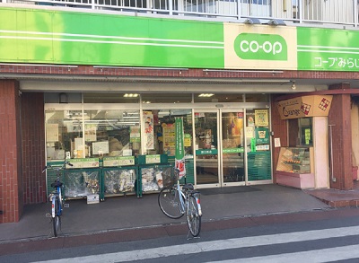 スーパー　コープみらい 国立西店（スーパー）まで895m