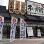 飲食店　まいどおおきに食堂　木川東食堂（飲食店）まで168m