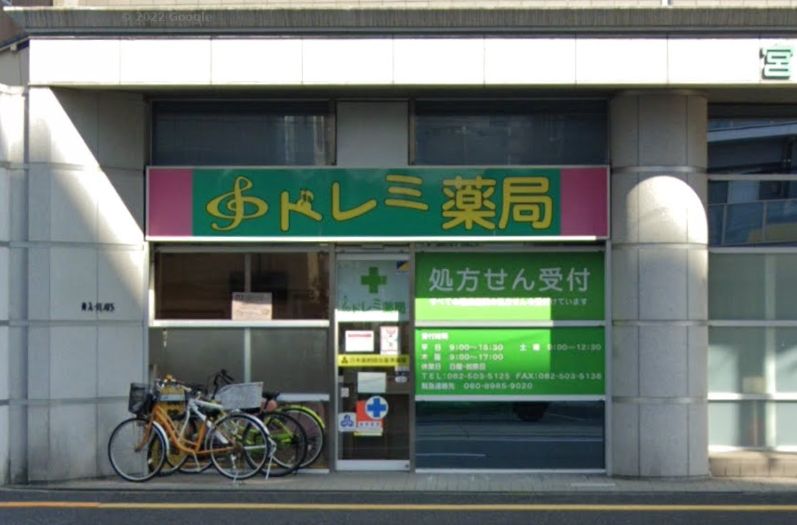 ドラックストア　ドレミ薬局（ドラッグストア）まで825m