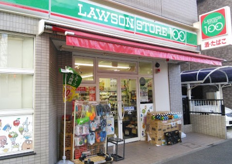 コンビニ　ローソンストア100 LS川崎大島店（コンビニ）まで187m
