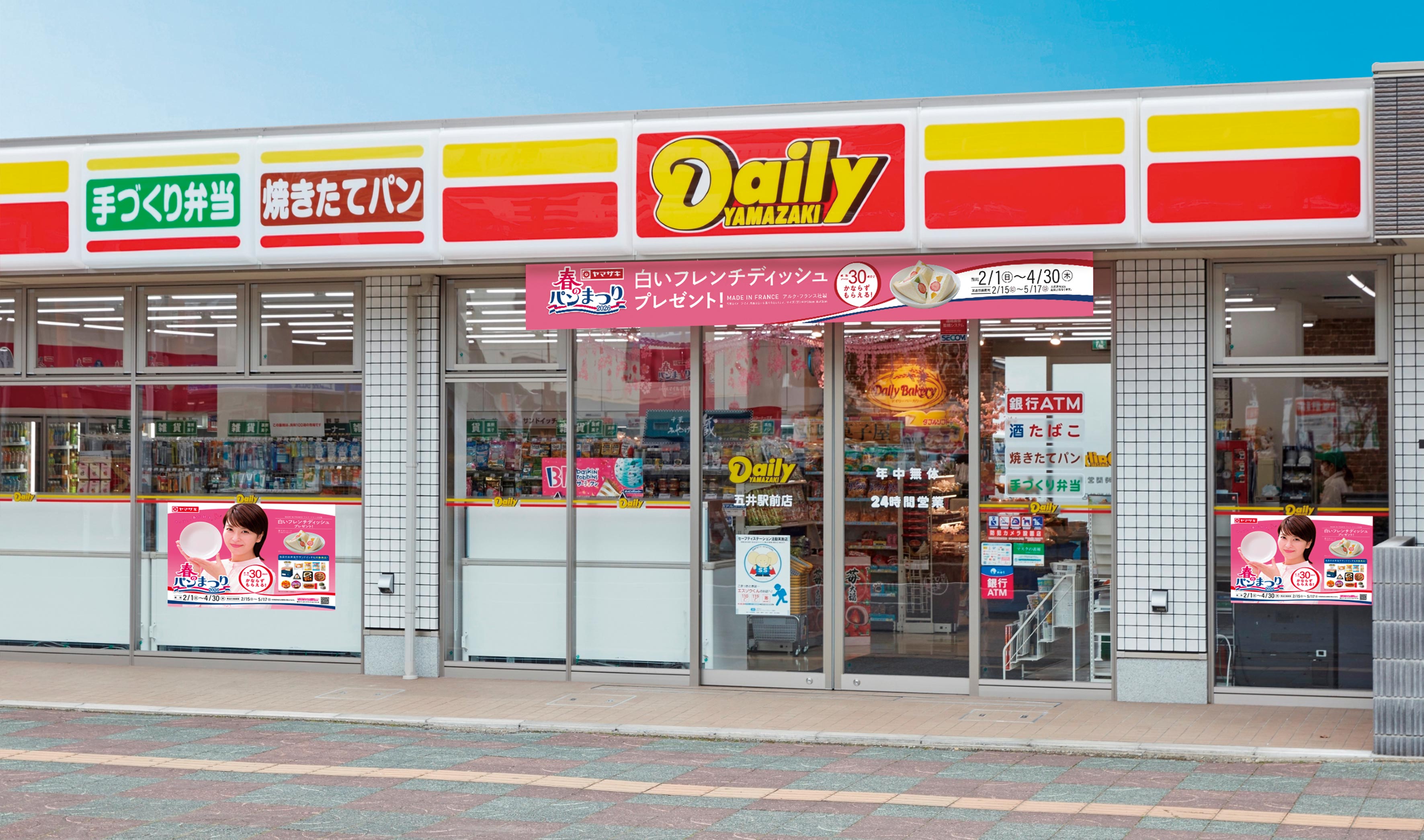 コンビニ　デイリーヤマザキ福岡唐原2丁目店（コンビニ）まで415m