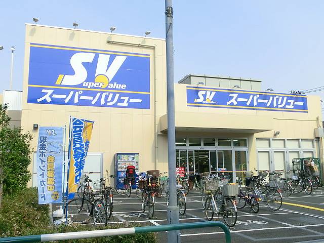スーパー　SuperValue(スーパーバリュー) 志茂店（スーパー）まで1857m