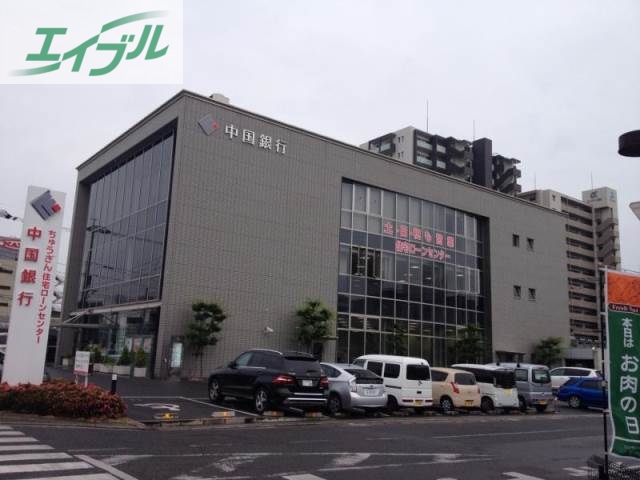 銀行　中国銀行岡山西支店（銀行）まで1556m