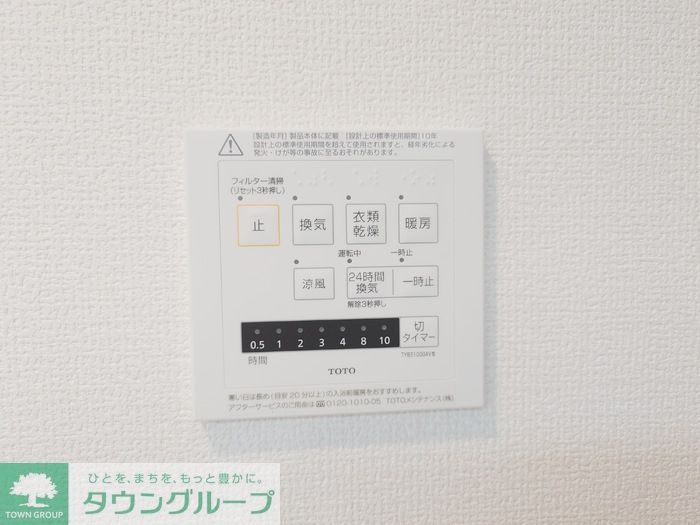 その他設備　★お部屋探しはタウンハウジング高幡不動店まで★