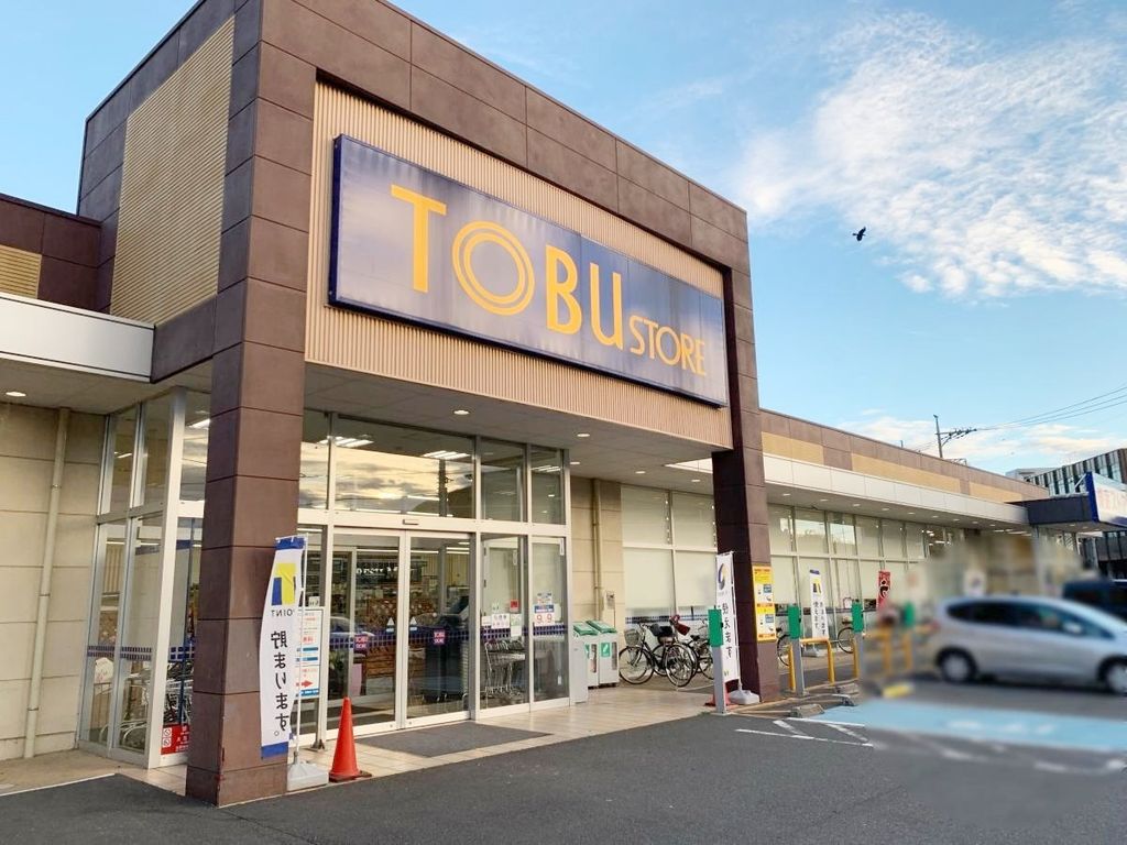 スーパー　東武ストア大宮堀の内店（スーパー）まで320m