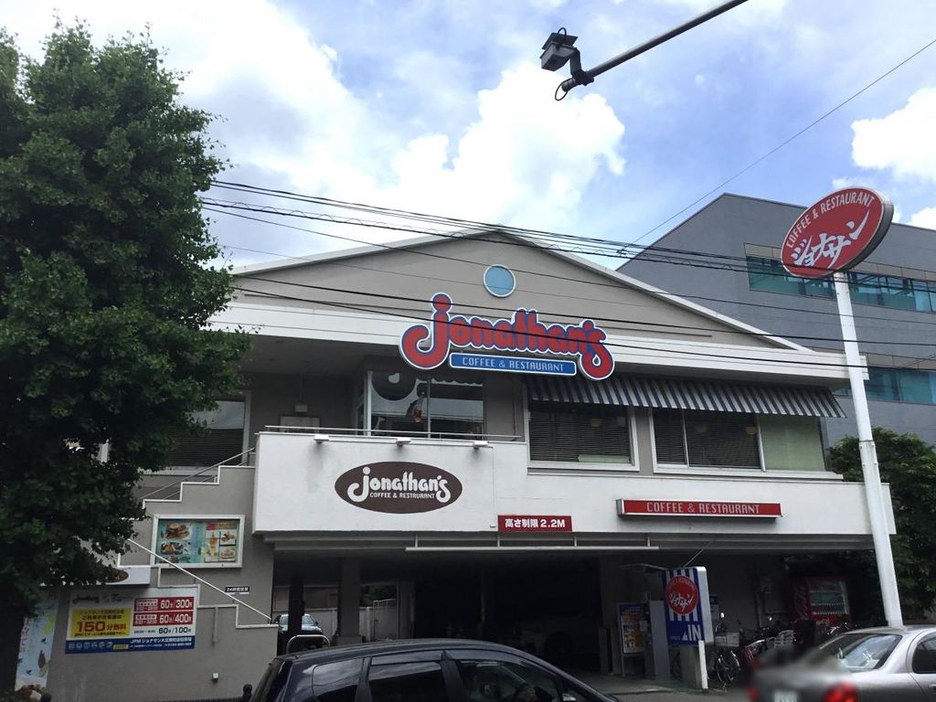 飲食店　ジョナサン大宮東町店（飲食店）まで500m