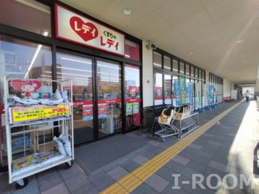 ドラックストア　くすりのレデイ 松江店（ドラッグストア）まで2090m