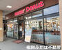飲食店　ミスタードーナツJR南福岡ショップ（飲食店）まで200m