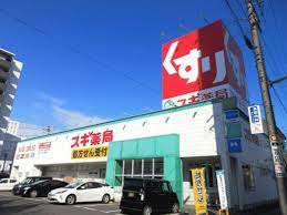 ドラックストア　スギドラッグ 太閤通店（ドラッグストア）まで456m