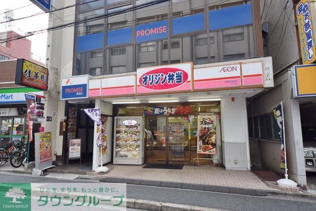 飲食店　オリジン弁当ひばりが丘店（飲食店）まで2199m