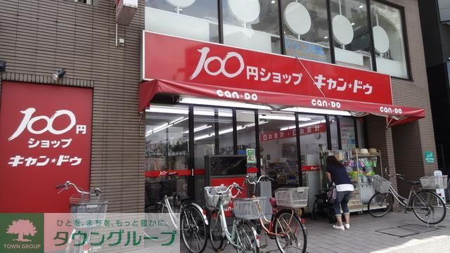 小学校　Can★Do東久留米西口店（小学校）まで271m