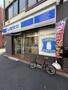 コンビニ　ローソン H東五反田店（コンビニ）まで351m