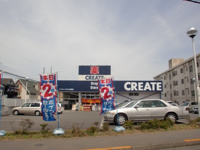 ドラックストア　クリエイトSD(エス・ディー) 八王子台町店（ドラッグストア）まで551m
