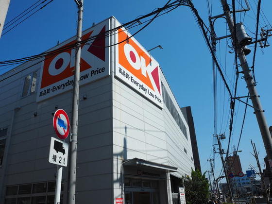 ＪＲ埼京線 十条駅 徒歩14分 2階建 築9年の周辺写真