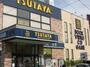 レンタルビデオ　TSUTAYA 勝どき店（レンタルビデオ）まで1497m