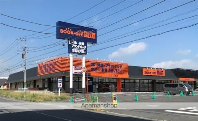 その他　BOOKOFF SUPER BAZAAR 水戸姫子店（その他）まで2841m