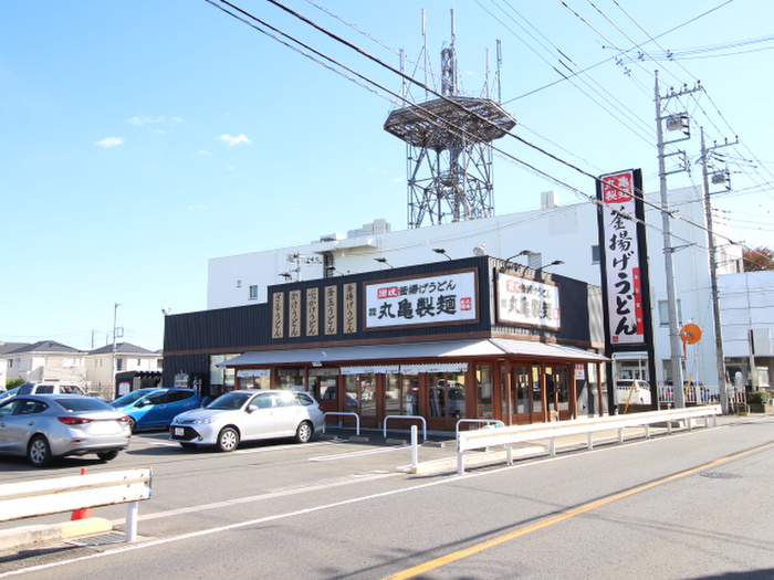 飲食店　丸亀製麺富士見（飲食店）まで600m