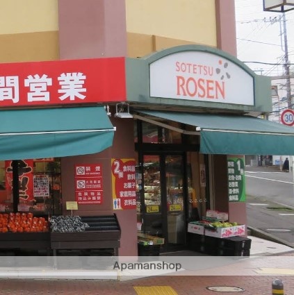 スーパー　そうてつローゼン 善行店（スーパー）まで764m