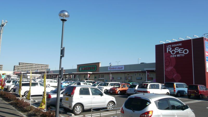 スーパー　マルトSC笠原店（スーパー）まで1570m