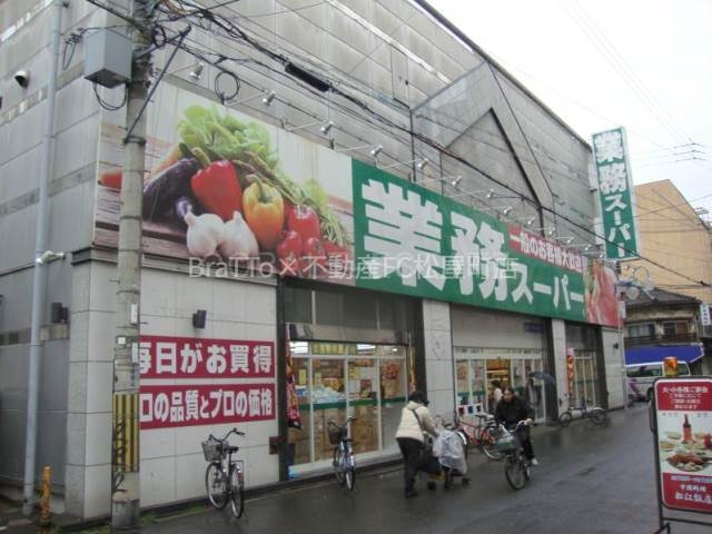 スーパー　業務スーパー高津店（スーパー）まで131m