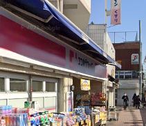 ドラックストア　ココカラファイン 上北沢店（ドラッグストア）まで227m
